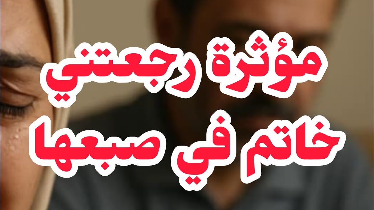مؤثرة رجعتني خاتم في صبعها⛔❌الكارثة لي واجهتو بسببها.....