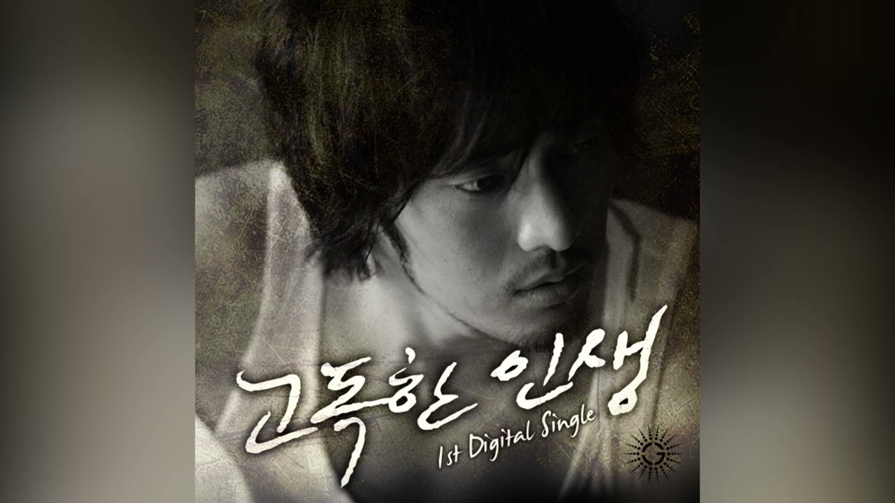 지(G.소지섭) - 고독한 인생