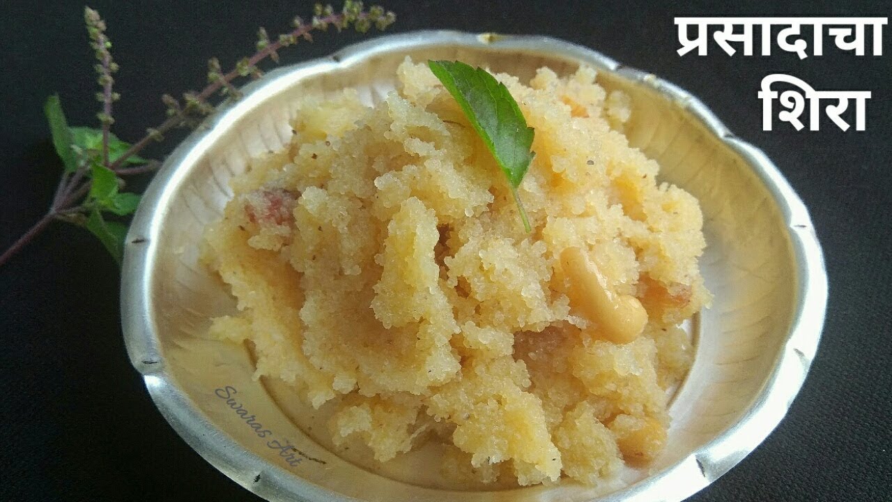 सत्यनारायण पुजेसाठी मऊसुत प्रसाद शिरा। Prasad sheera|prasad recipe|satyanarayan prasad recipe