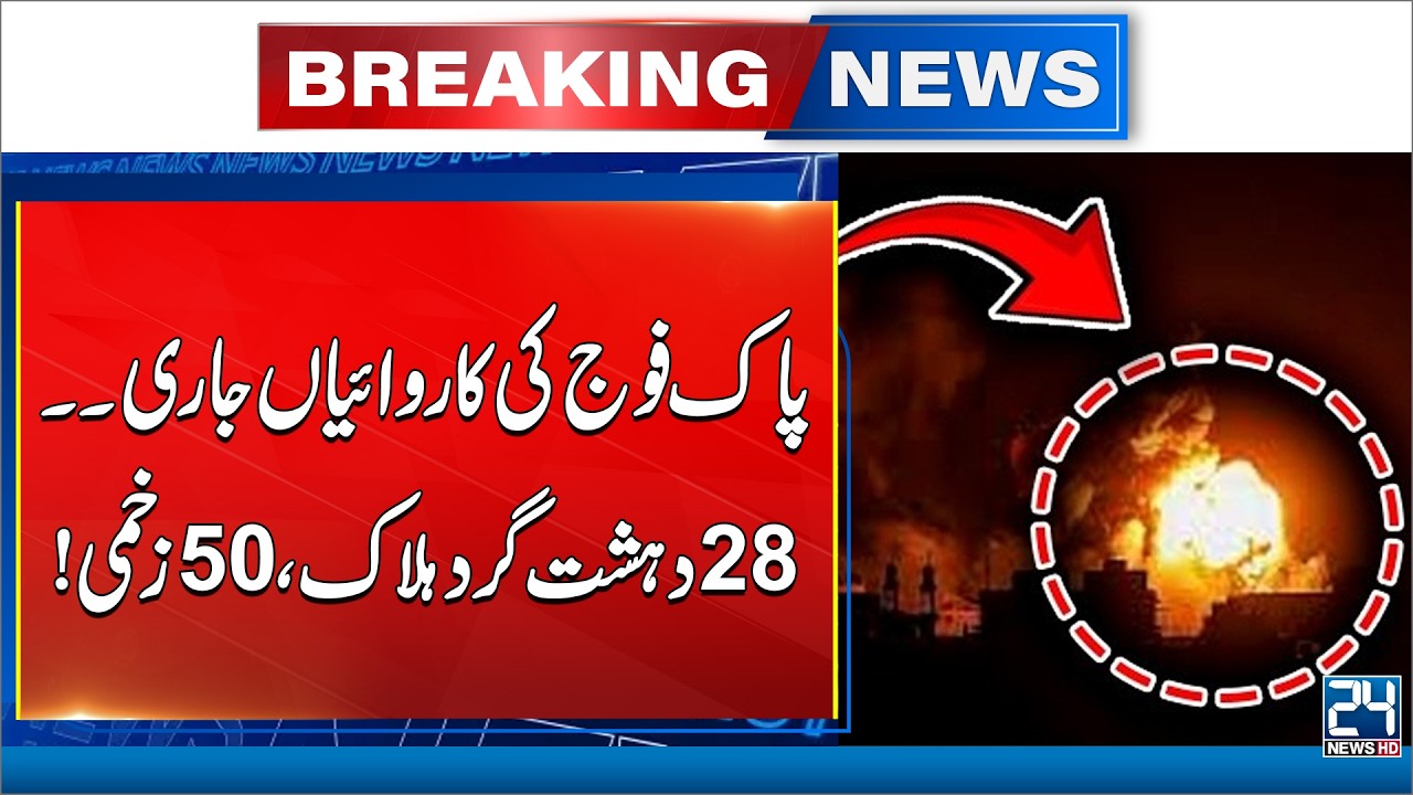 Pak Army Continues Operations – 28 Terrorists Eliminated, 50 Injured! | Breaking News | 24 News HD