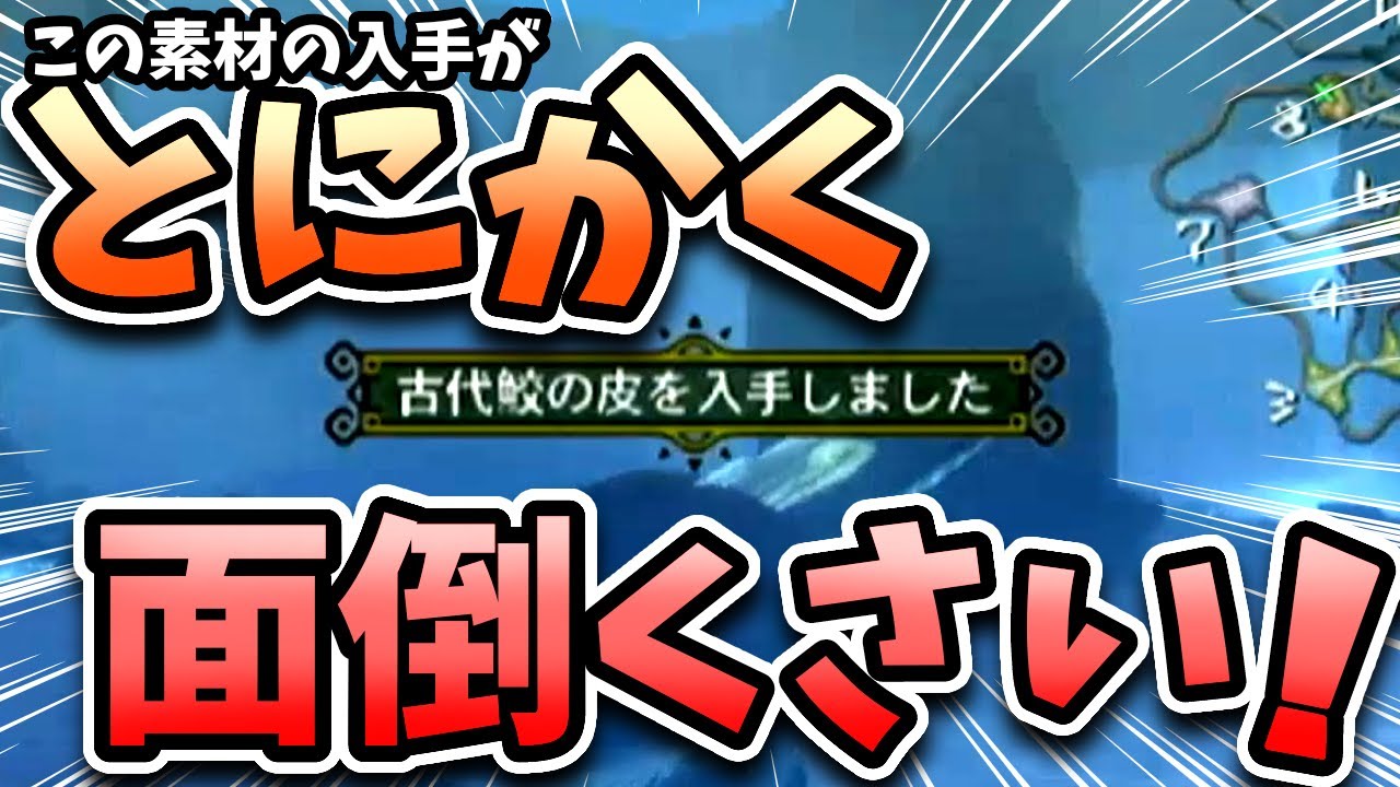 「古代鮫の皮」とかいうキークエ解放に必須のクセに入手がめっちゃめんどくさい素材🦁【MH3-tri/モンスターハンター3/モンハン3/切り抜き/山田らいおん /Vtuber】