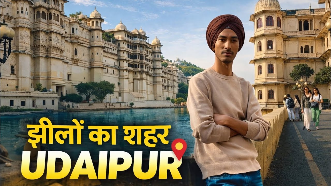 Jhillo ka shaher udaipur ki saher//झिल्लो का शहर उदयपुर की सहर 