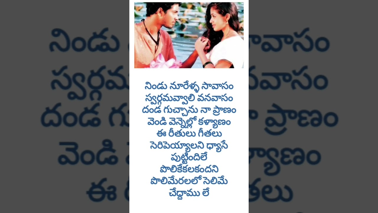 nindu noorella savasam...#allarinaresh #pranam #songs #lyrics
