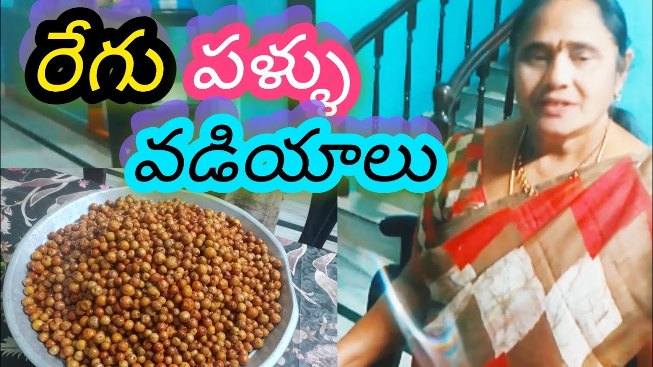 Regu pallu vadiyalu chesanu