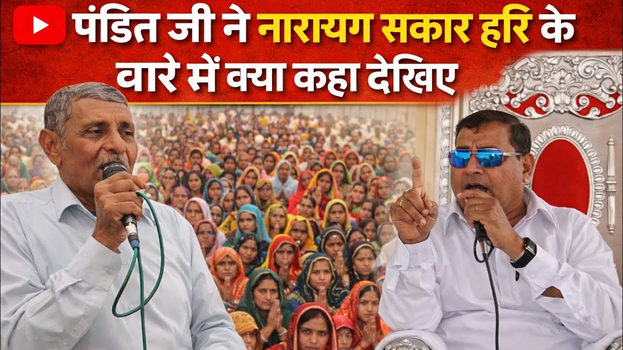 मानव मंगल मिलन सद्भावना समागम का आयोजन टेढ़ी बगिया आगरा