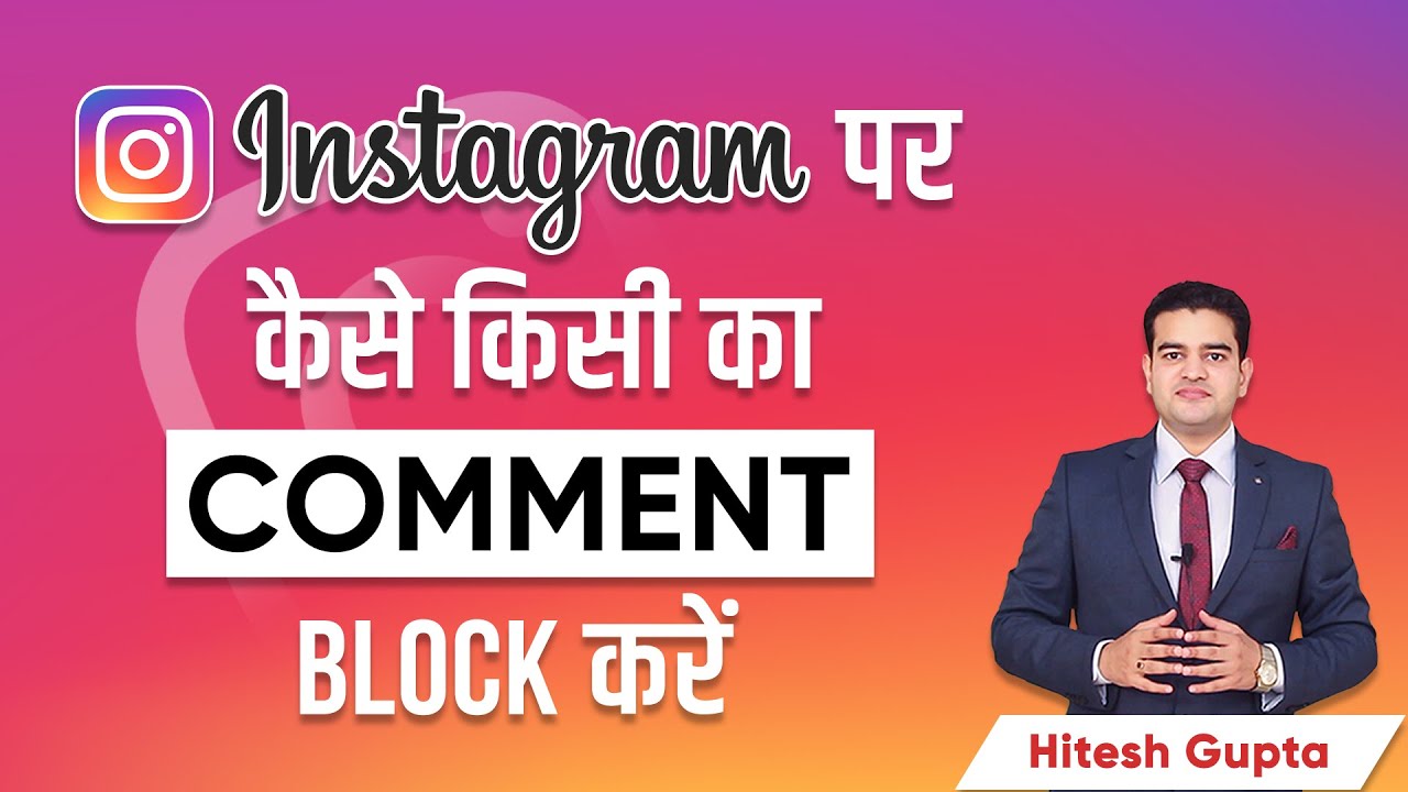 How to Block Comments on Instagram | How to Hide Comments on Instagram from One Person