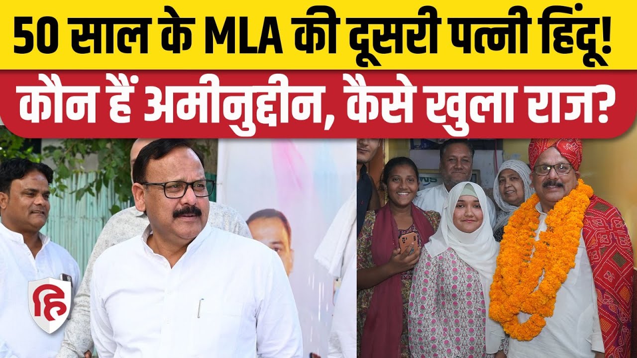 Rajasthan Election: Jaipur Kishanpole Congress Candidate Amin Kagzi की Second Wife Monika Sharma