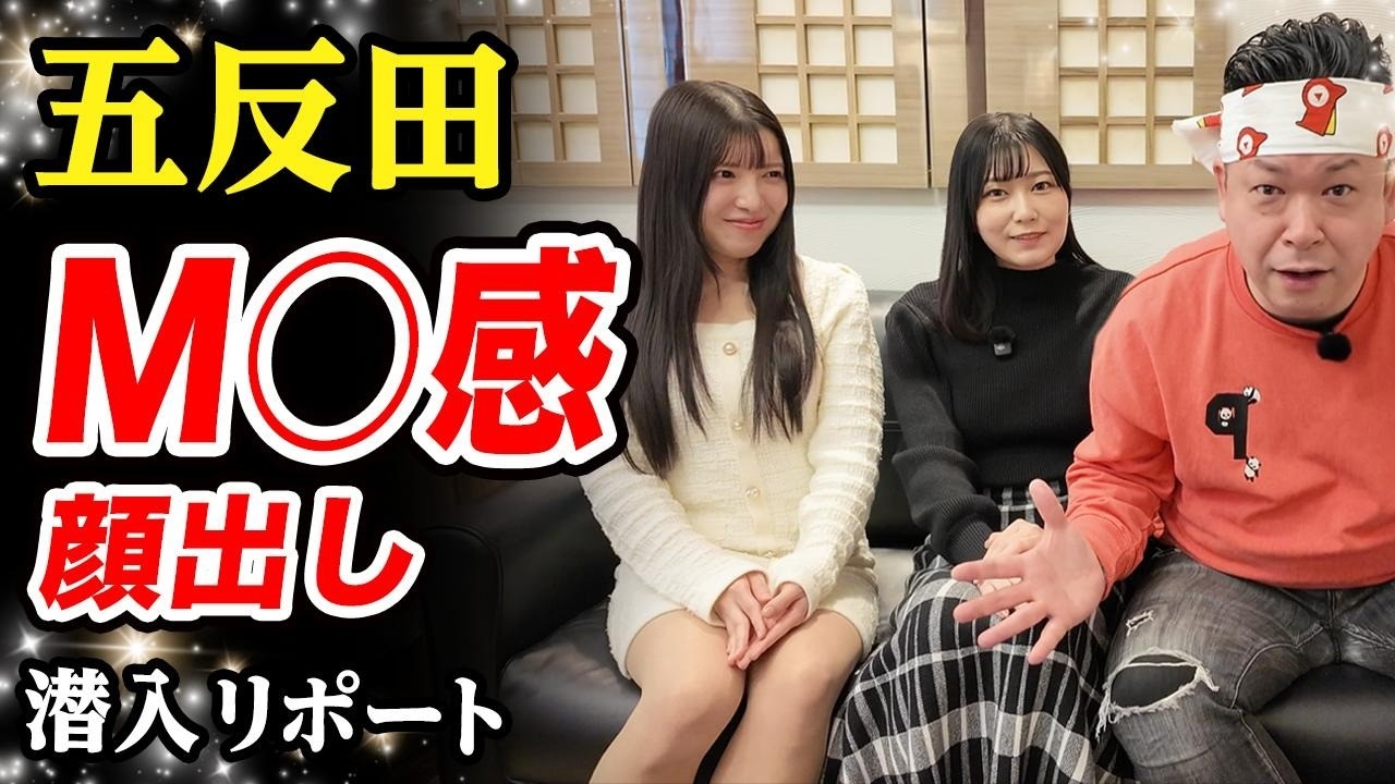 【五反田3店舗】美人F俗オーナーに直撃したら我慢出来なくなった！脱サラした50歳男がyoutuberとして人生逆転する崖っぷちドキュメント