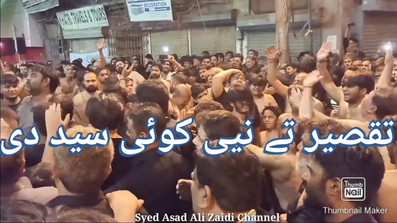 Taqseer Te Nai Koi Syed Di | Shabab ul Momineen