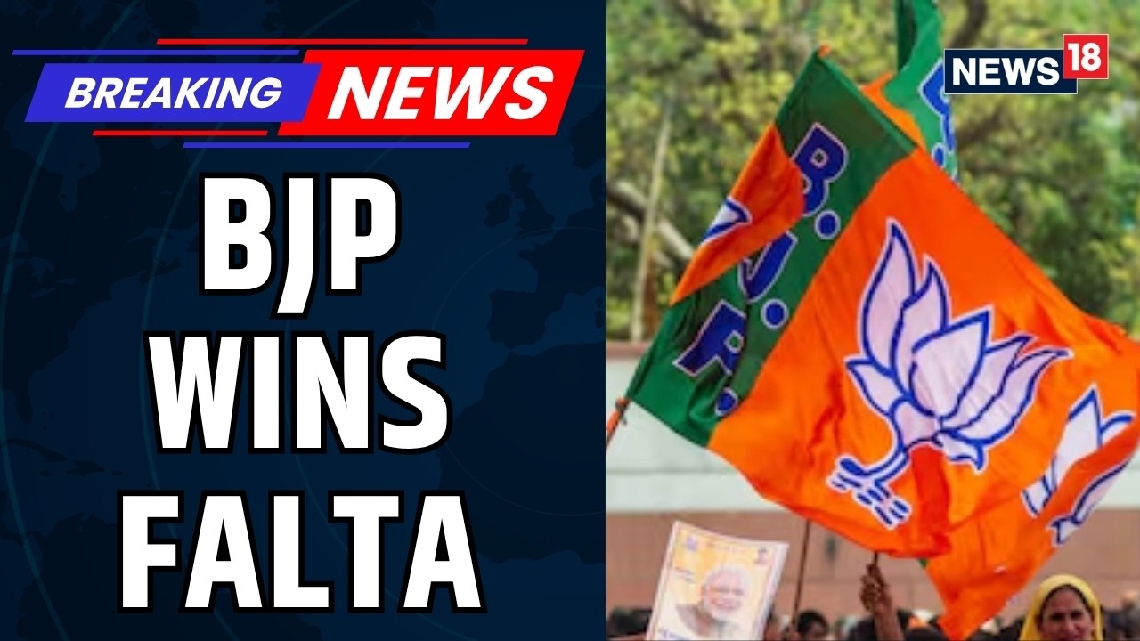 Кандидат от BJP Панда победила на перевыборах в Фальте, а доля голосов за TMC упала; Каколи Гош п...