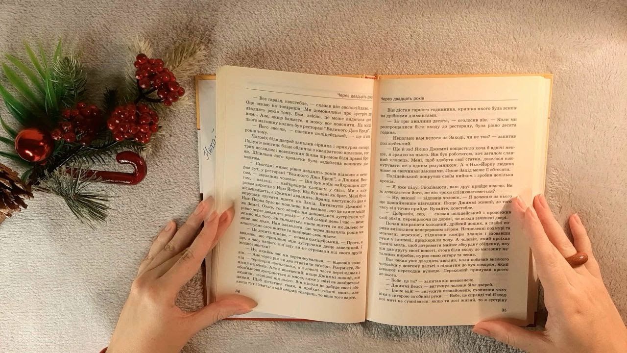 АСМР українською ǀ Нерозбірливе читання пошепки 📖ǀ Unintelligible Whispered Reading ASMR