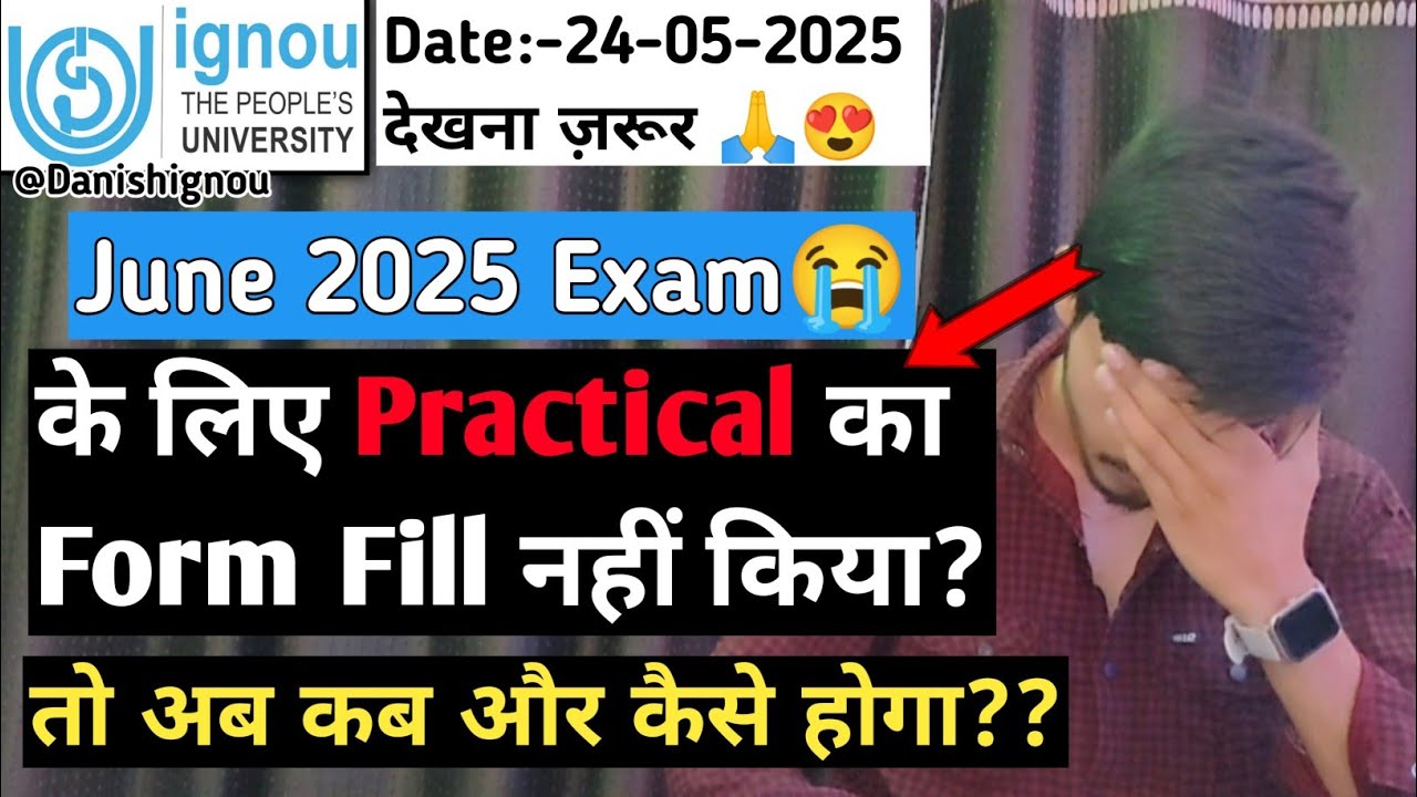😭Ignou Practical Form Not Fill June 2025 Exam Form Then What to do Now? | Ignou Exam Form Not Filled