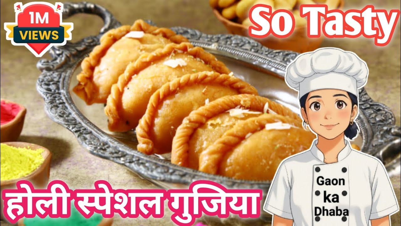 बिना मावा और तीन सामानों से बनाए होली स्पेशल गुजिया। gujiya recipe holi special।holi recipe 