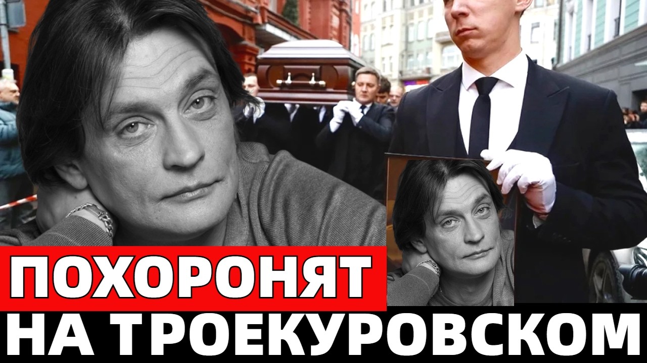ТРАГИЧЕСКАЯ СМЕРТЬ НАРОДНОГО АРТИСТА РОССИИ - АЛЕКСАНДРА ДОМОГАРОВА