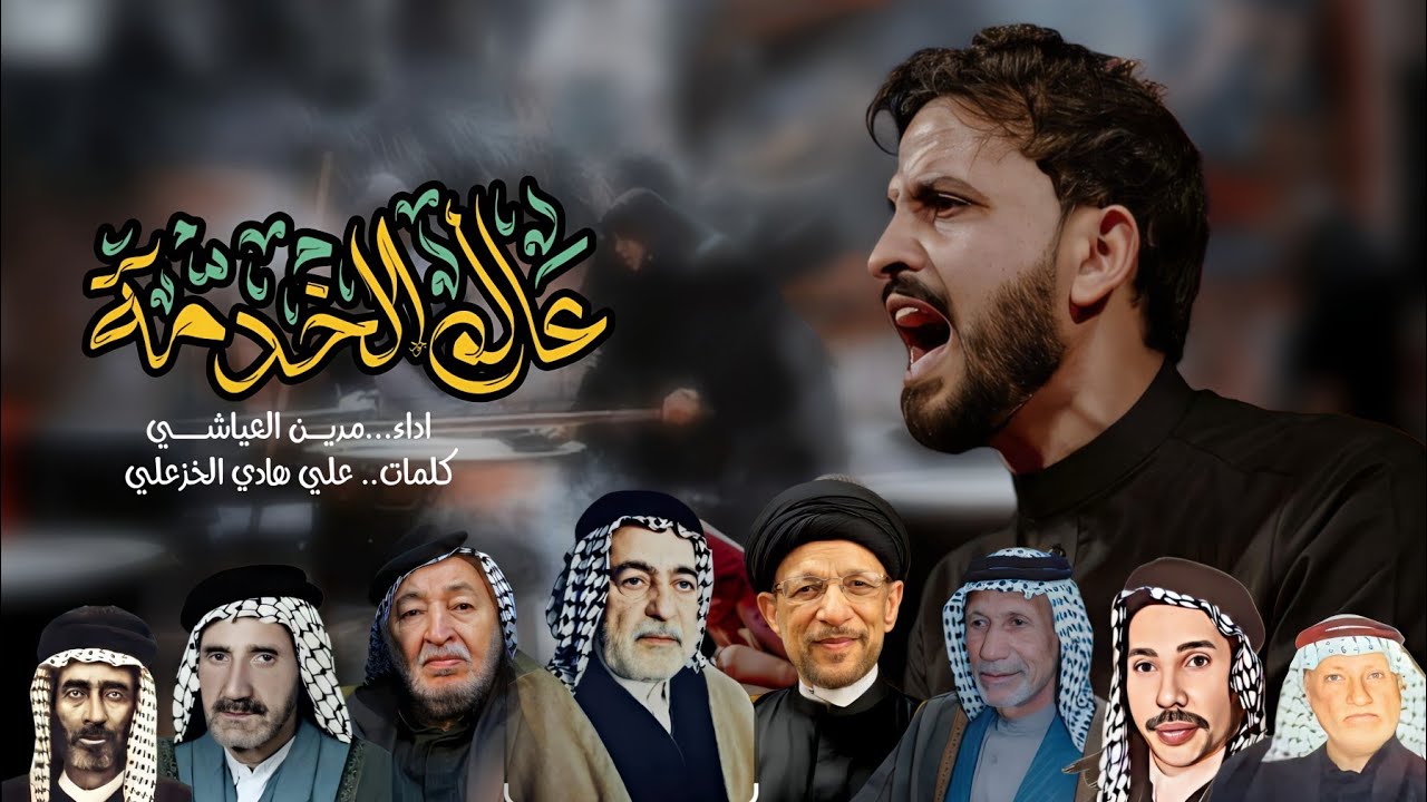 عالم الخدمة  | #مدين_العياشي | مو عالم سياسي | احزاب ما عدنه | المنبر الكرسي الرئاسي