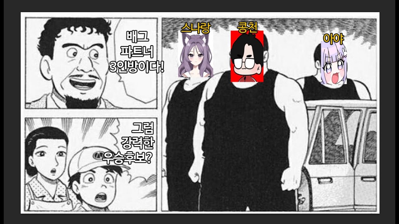 배그 파트너들이 모이면 생기는 일ㅋㅋㅋ