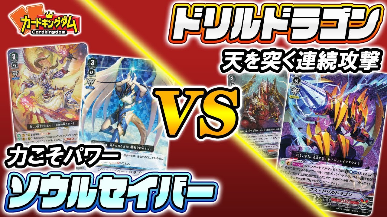 【#ヴァンガード】雷鳴轟く連続攻撃！！『ロイパラ』vs『なるかみ』対戦【#VG】