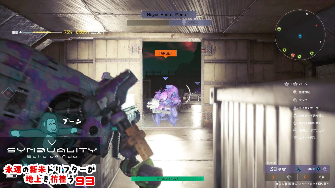 【SYNDUALITY Echo of Ada】盗賊団でも倒しとこうか改め探索でもしとこうか９３