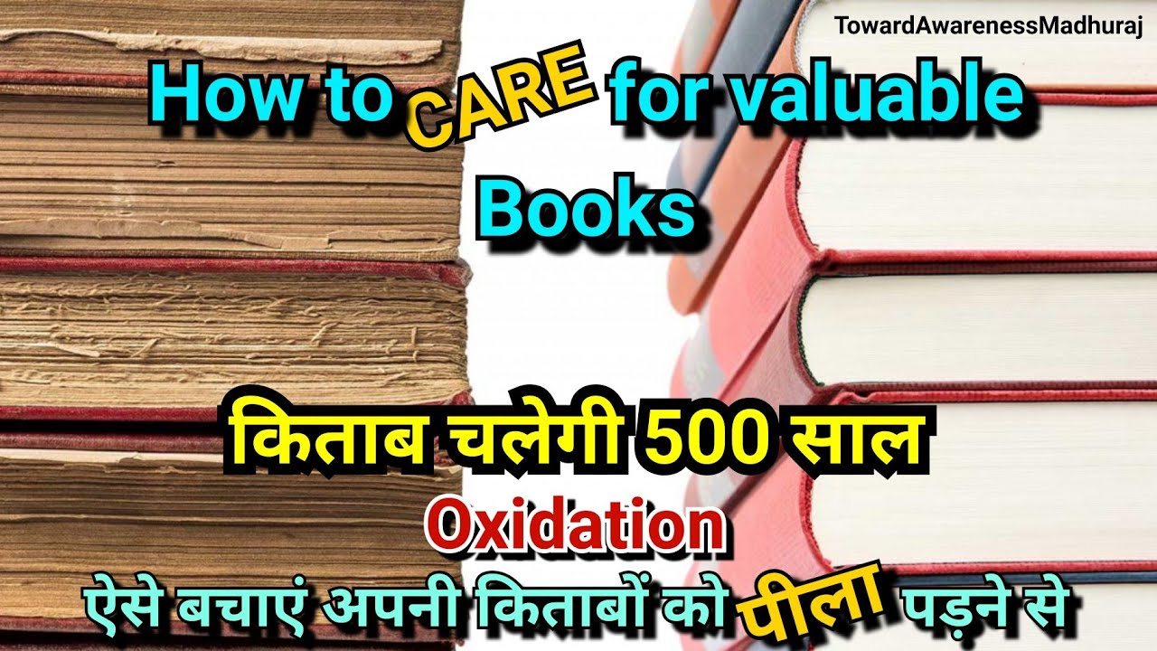 How to take care of books किताबों की देखभाल कैसे करें | Oxidation