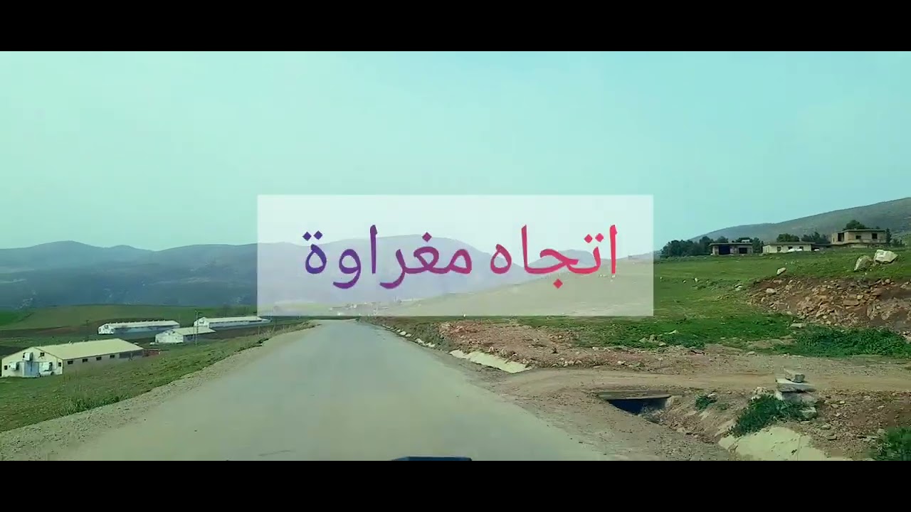 دوالم مغراوة بلدية بني وسين ولاية سطيف