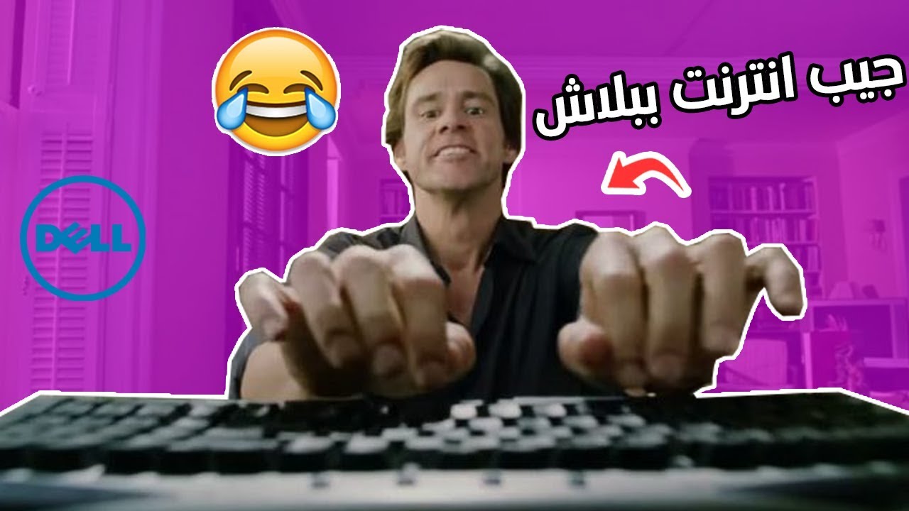 قصتي مع اوسخ مقهى انترنت في العالم #سلسلة_الطفرانين