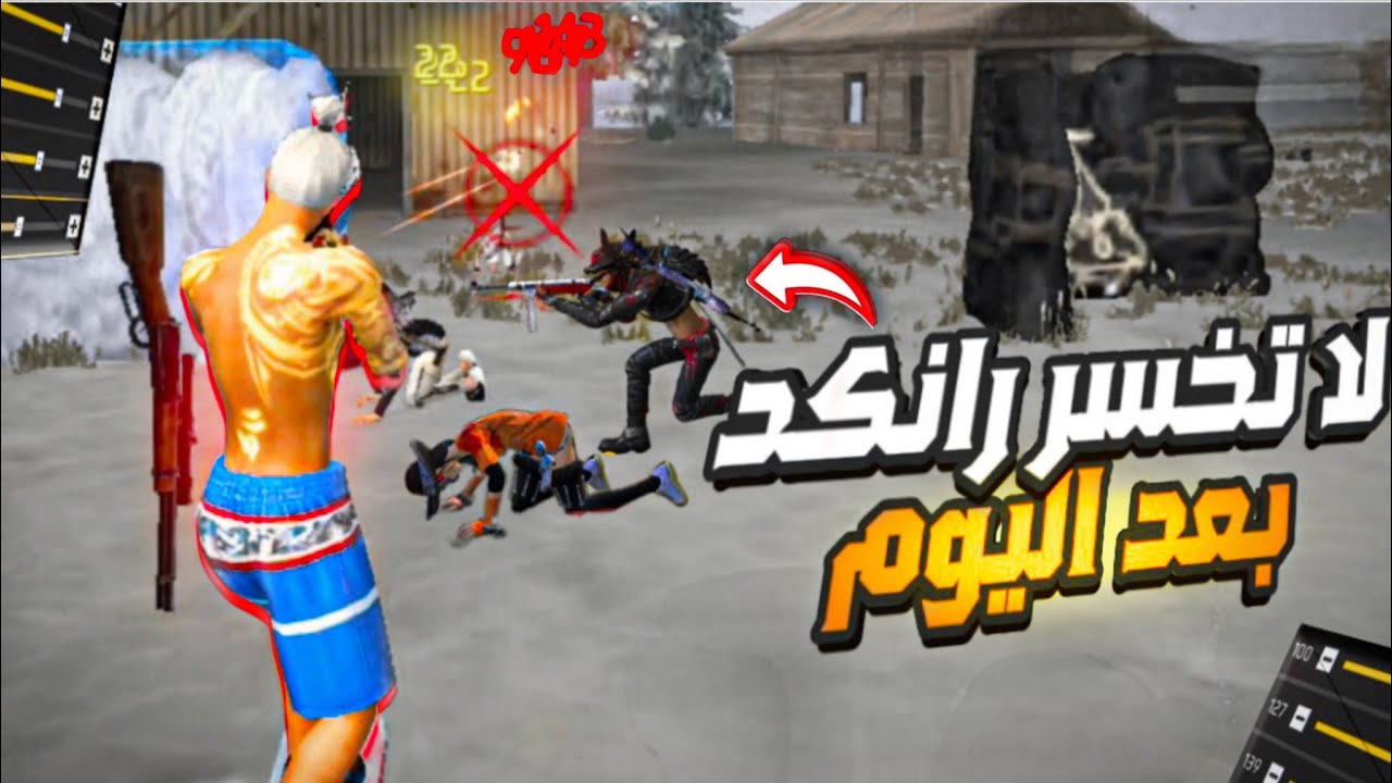 مواجهة السكوادات في الرانكد زي المحترفين 😎🔥 | احتراف فري فاير 💯