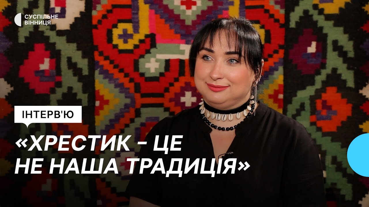 Вишиваний код Вінниччини: 