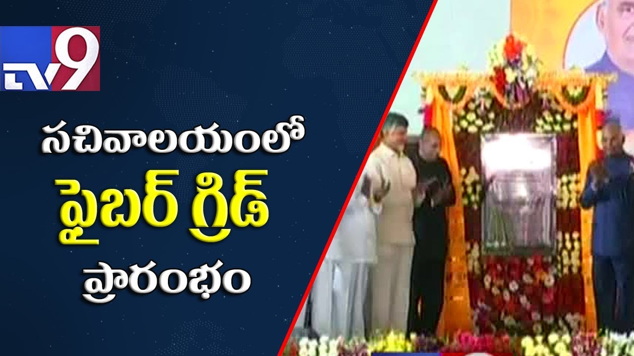 President Kovind in Amaravati, to launch AP Fiber Grid - TV9