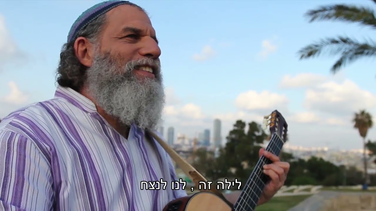 שיר לפסח - יהודה כ