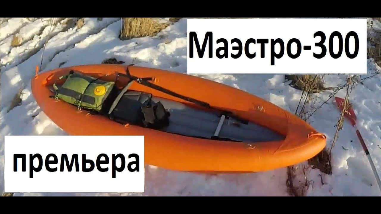 МАЭСТРО-300. ПРЕМЬЕРА на Идиотульце 2023