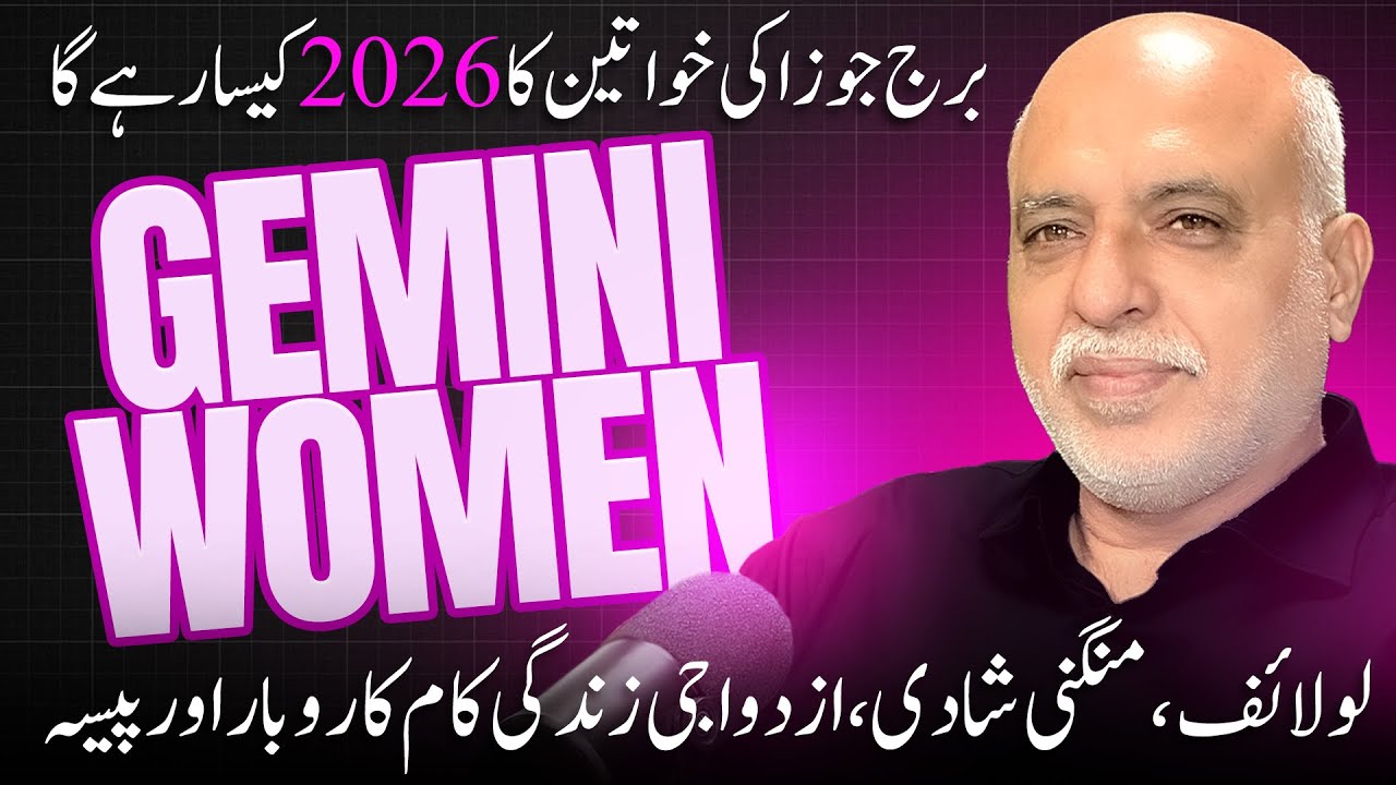 Gemini Yearly Horoscope 2026 for Women | Lovelife, Marriage, Engagement,  Career & Finance