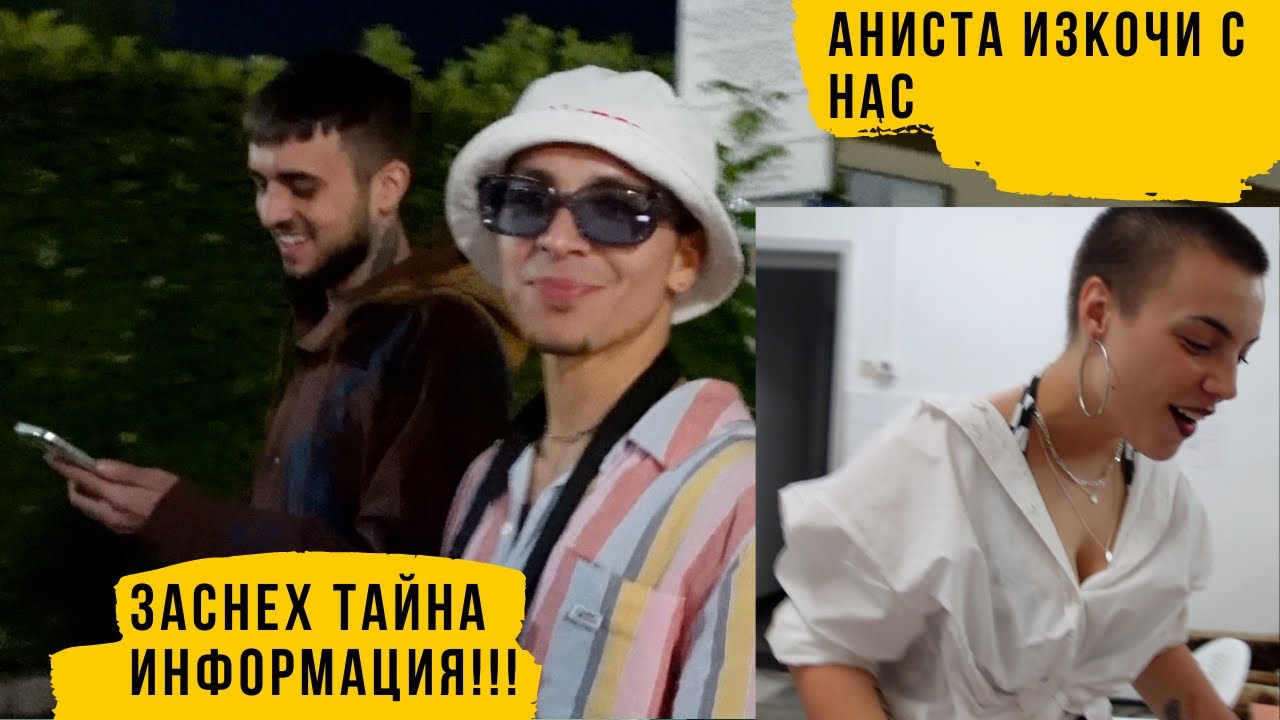 НА V:RGO И EMIL TRF В СЛЪНЧЕВ БРЯГ | Сезон 1 Епизод 52