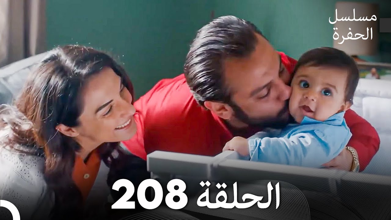 مسلسل الحفرة الحلقة 208 (Arabic Dubbed)