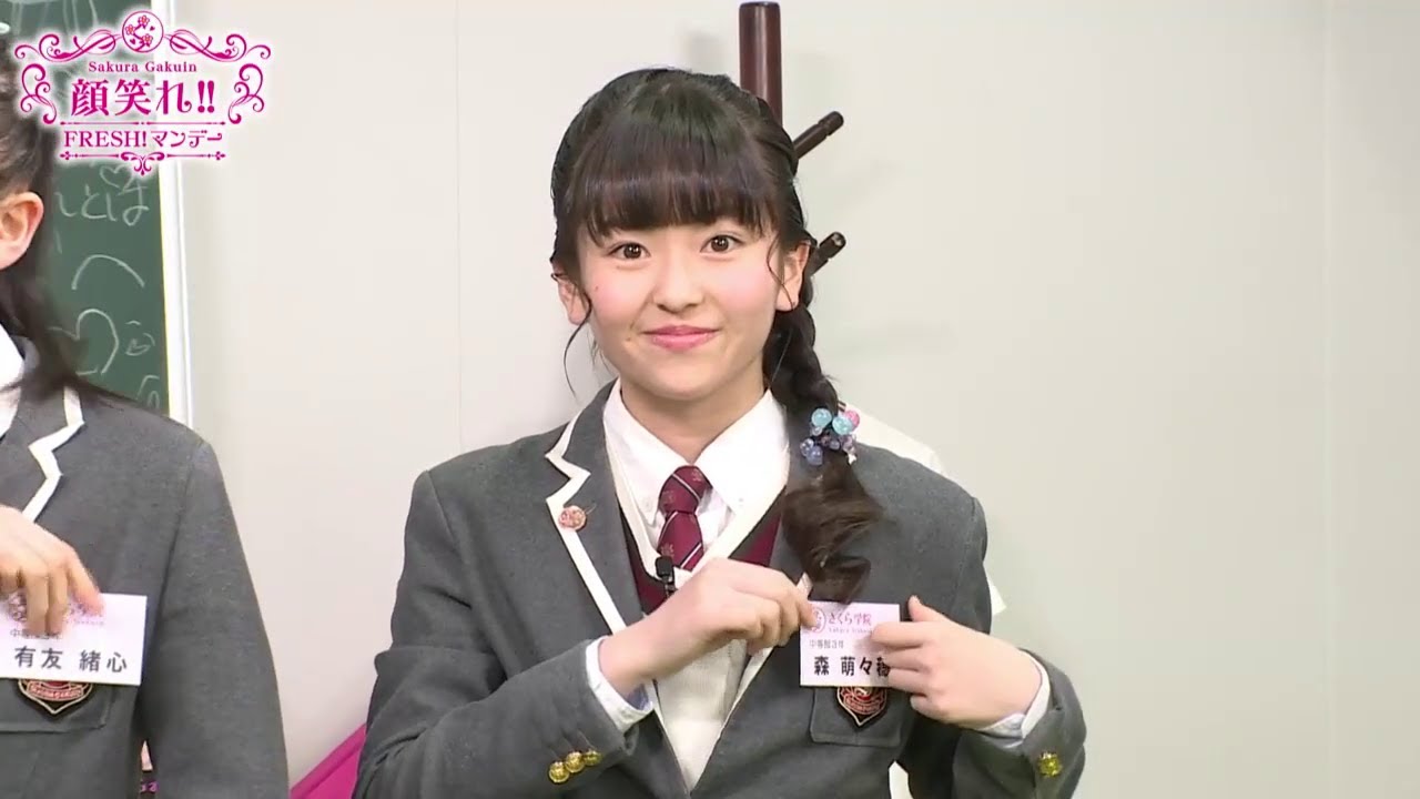 さくら学院 森 萌 Mori Momoe Kawaii Moments Fresh #90 [ENG SUB]