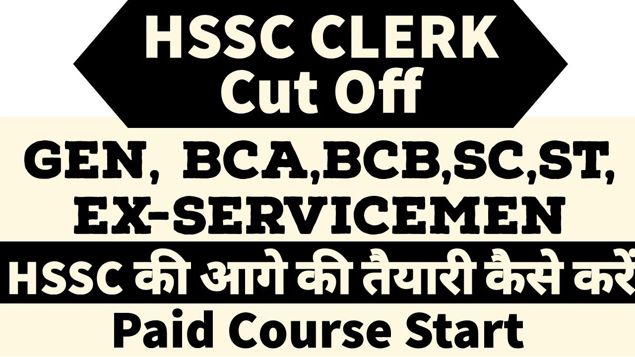 HSSC Clerk Cut off || Poll based || HSSC की आगे की तैयारी कैसे करे।।