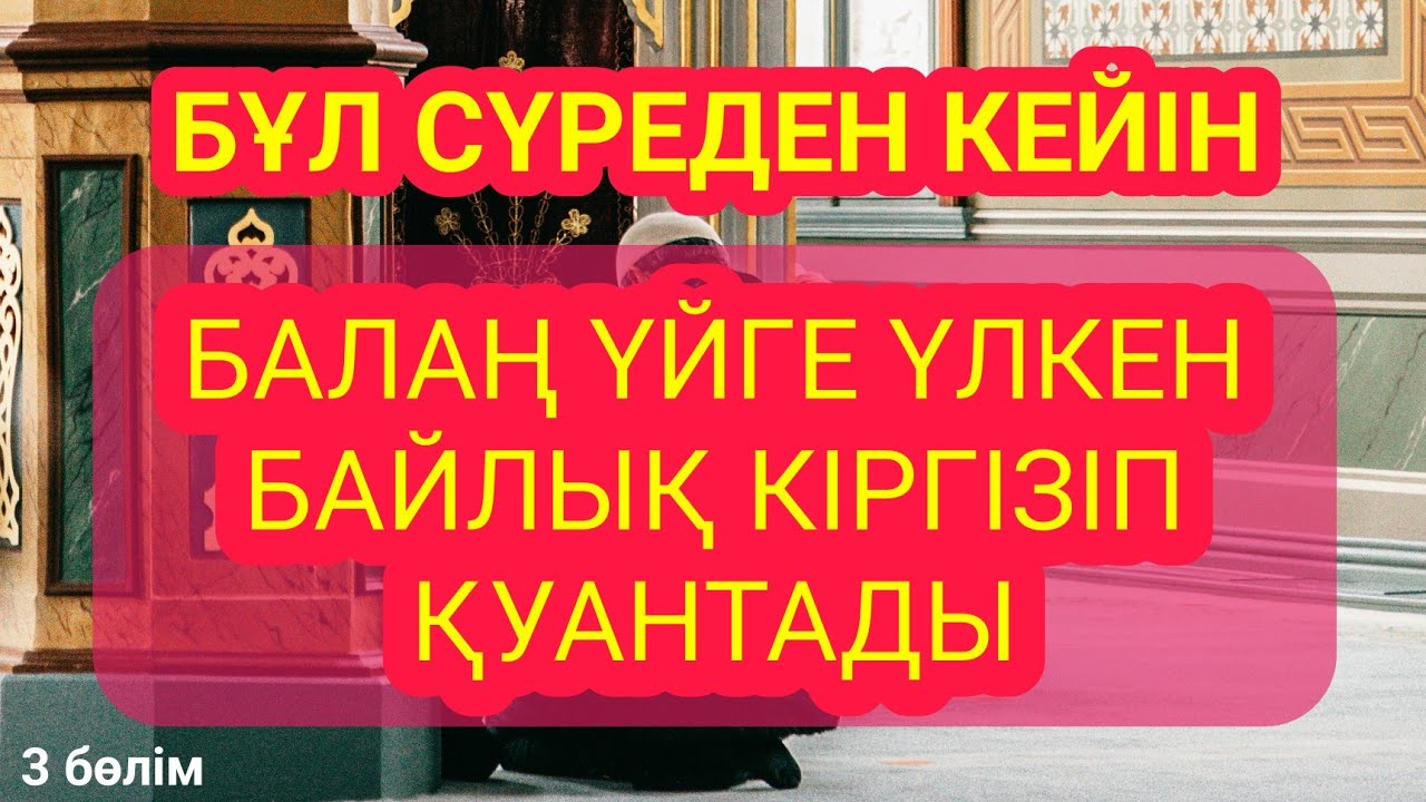 Балаң бірінші миллионер болып, ата-анасын қатты қуантады