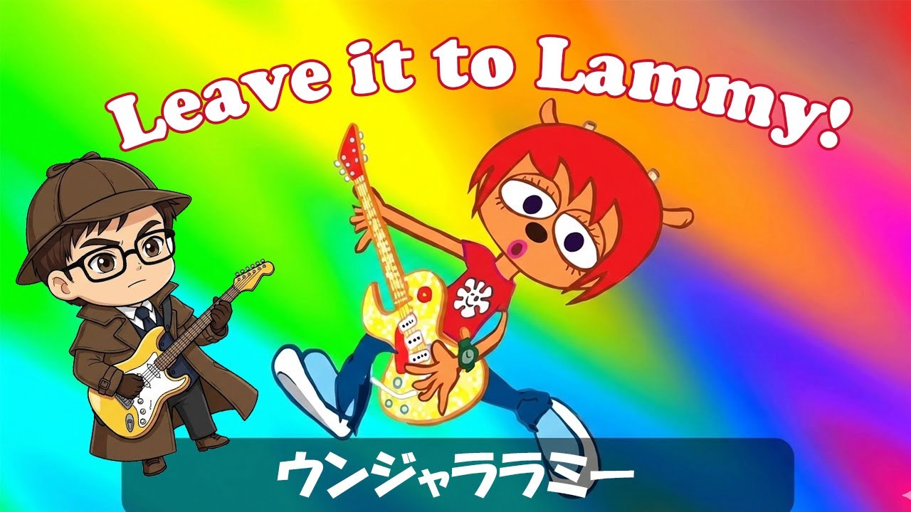 【ウンジャマ・ラミー】 音痴がチャレンジするPS2の有名音ゲー #1