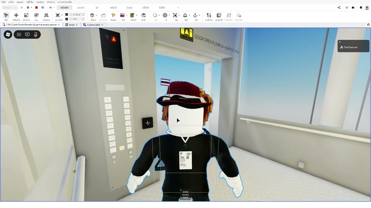 [ TIM ]  Clock Tower Elevators Elevator [ Part 1 ]
