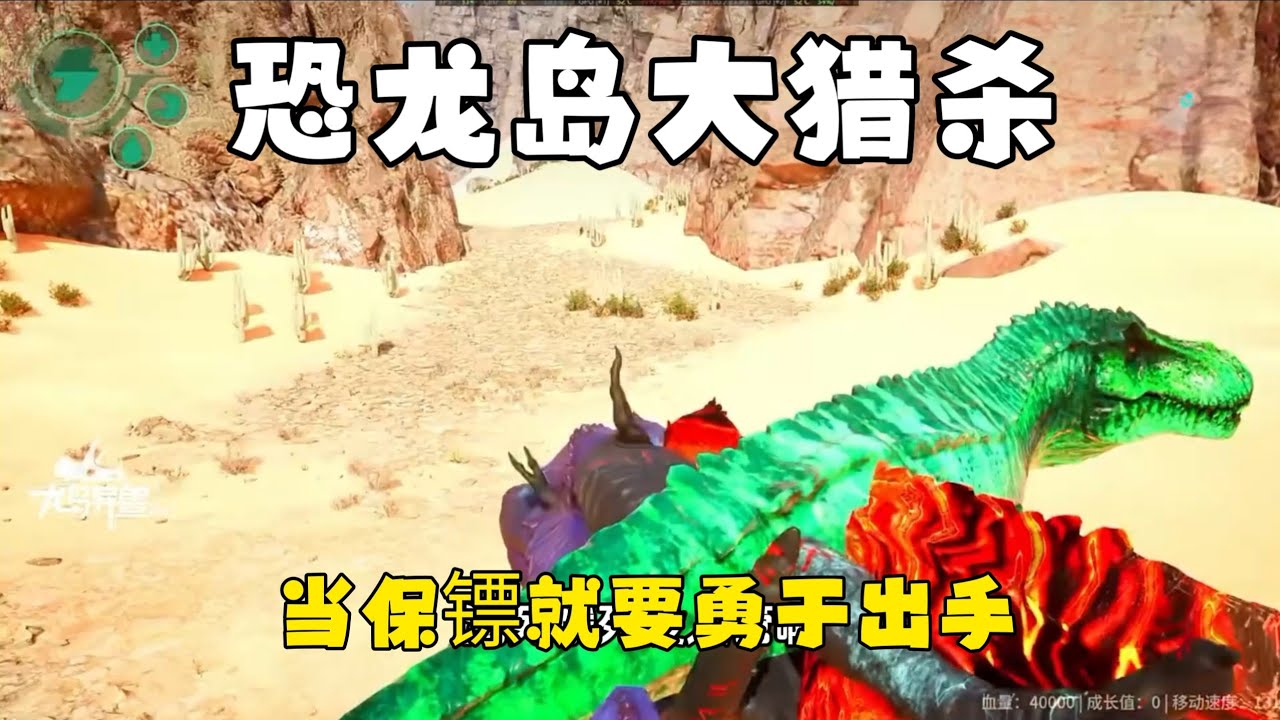 恐龙岛大猎杀（下），监狱积极改造的一天！选保镖护送还得是0537