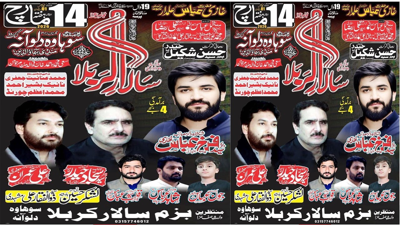 #Live Majlis 14 Mar Mandi Bahuldin 2026