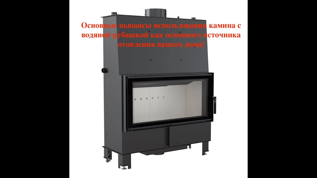 Нюансы использования камина с водяным контуром Kratki Lucy PW 20