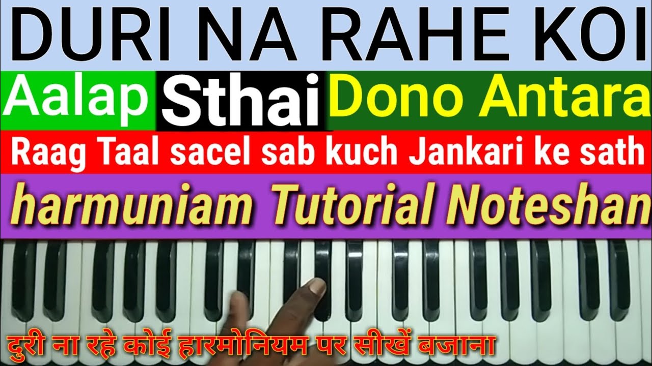 Duri Na Rahe Koi Aaj Itne Qareb Aao harmuniam Tutorial Noteshan on Hindi song swar shuksha Babu Ram