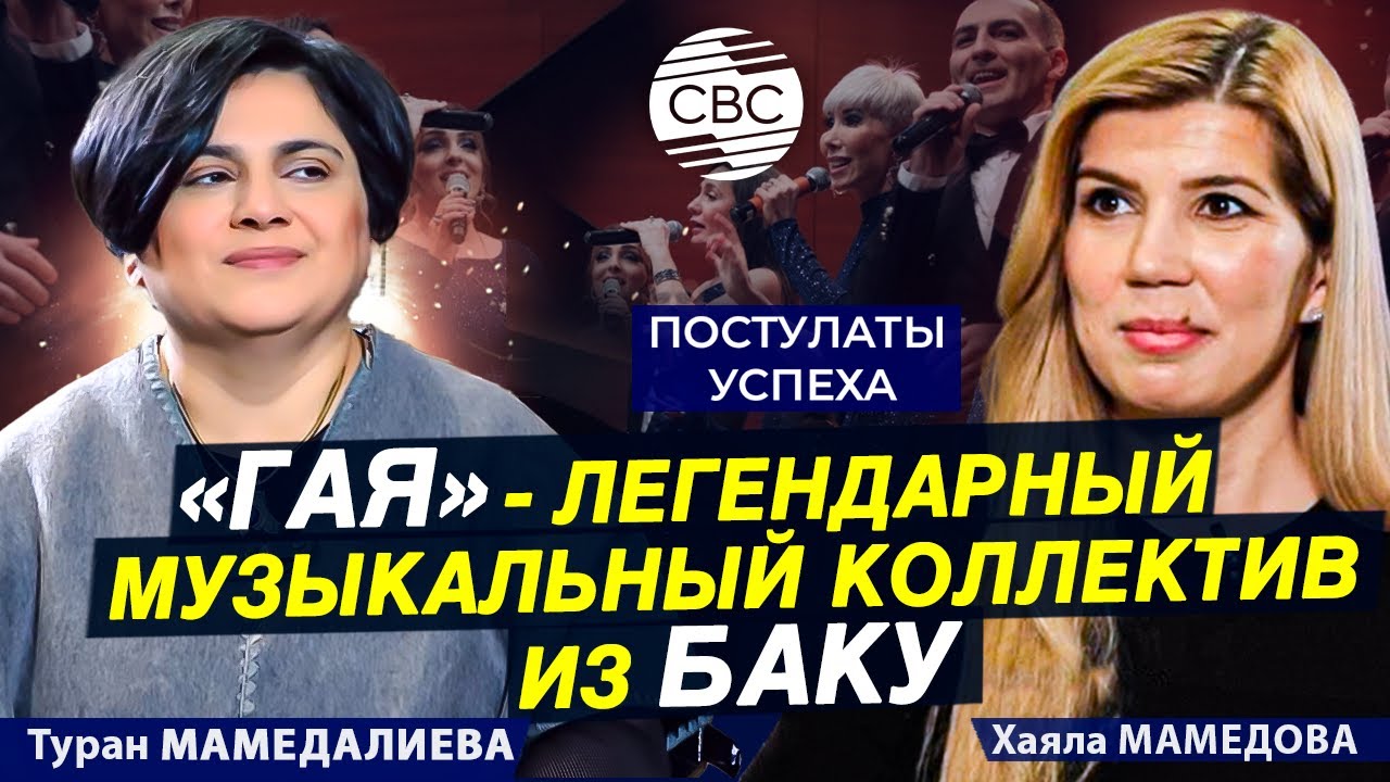 Государственный ансамбль «Гая» представит публике новую концертную программу 