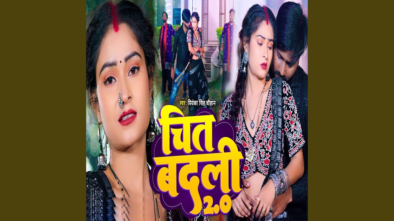 Chit Badali 2.0