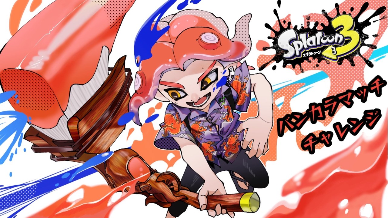 #214【スプラトゥーン3】ヤグラ　フリフリしながら楽しむ！【バンカラマッチ】～チャレンジ～