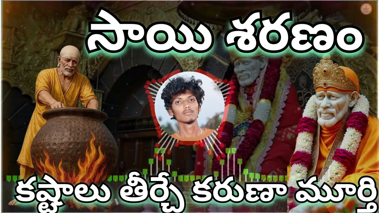 షిరిడి సాయిబాబా భక్తి గీతం | ఓం సాయి శ్రీ సాయి | NDP ROCK STARS 🤘🙏✨| SUBSCRIBE | LIKE | SHARE |