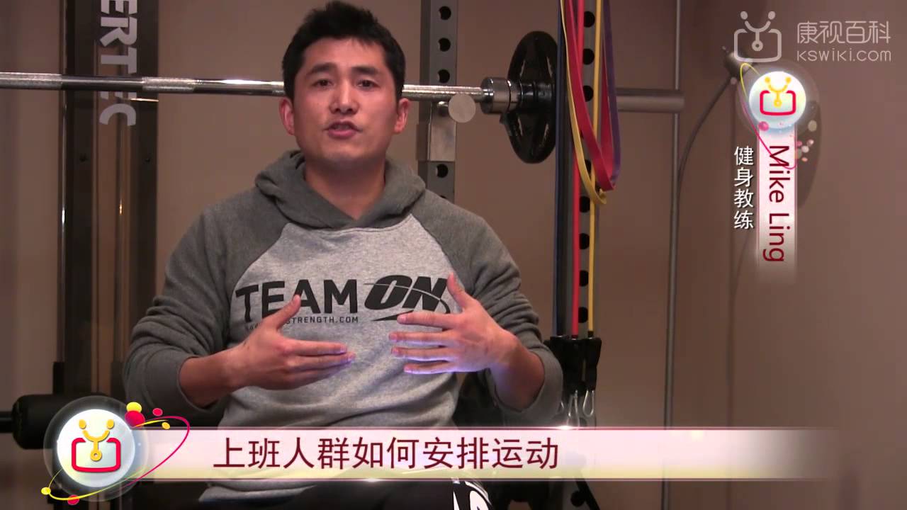 上班人群如何安排运动？