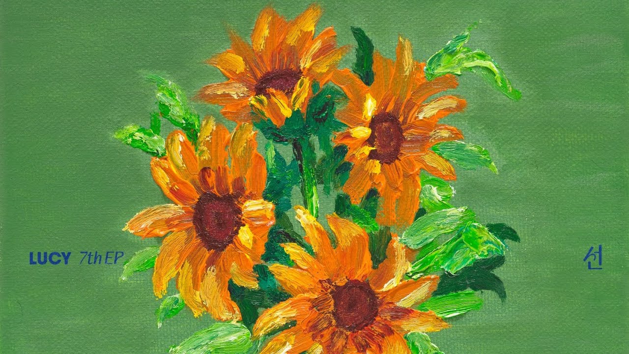 [선/LUCY] 선 앨범 전곡 듣기🌻