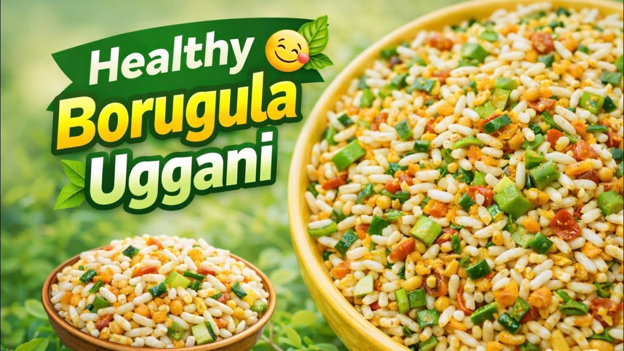 Healthy & Tasty Borugula Uggani | ఆరోగ్యకరమైన బొరుగుల ఉగ్గాని | By Chalavadi Yoga #chalavadiyoga