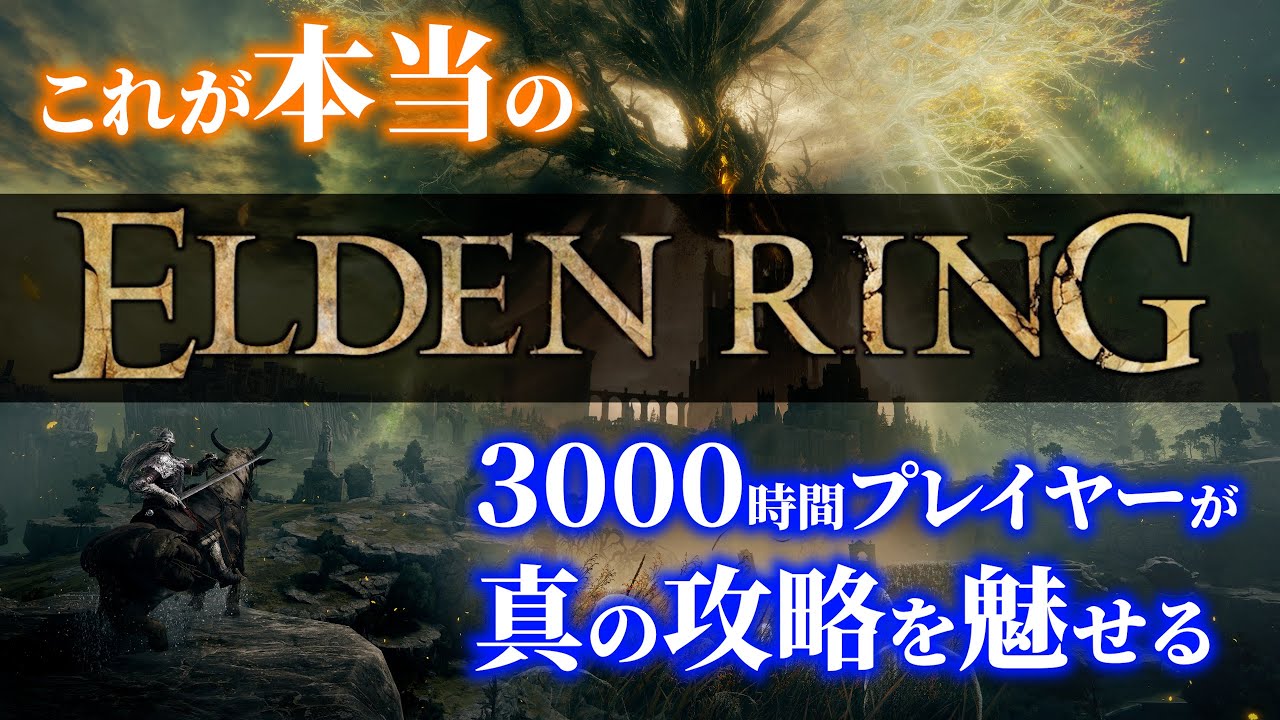 【エルデンリング】☆祝４周年☆これが本当のエルデンリング。美しい難易度を楽しむ！アステール腐敗の湖編 #エルデンリング #ゲーム実況 #eldenring
